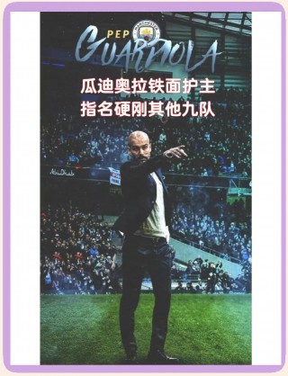 包含沙尔克04球员跳槽英超球队，引发传闻风波的词条