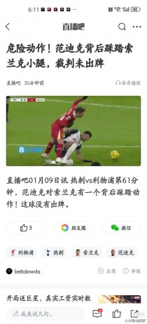 包含沙尔克04球员跳槽英超球队，引发传闻风波的词条