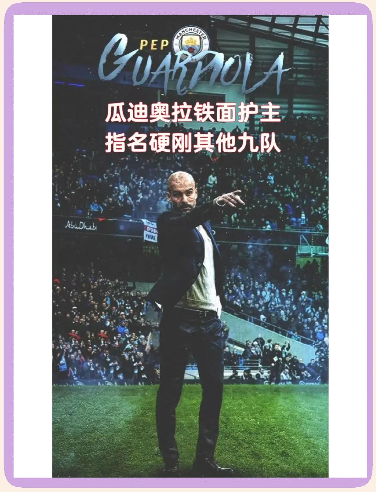 包含沙尔克04球员跳槽英超球队，引发传闻风波的词条  第2张